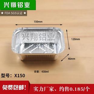 打锡箔纸盒一次性餐盒烧烤盒纸碗铝环保餐盒150外卖锡餐盒包盒