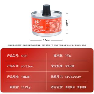 万得富保自助餐炉用燃燃料油矿物油罐6小时温单装头煮茶节能0.5h