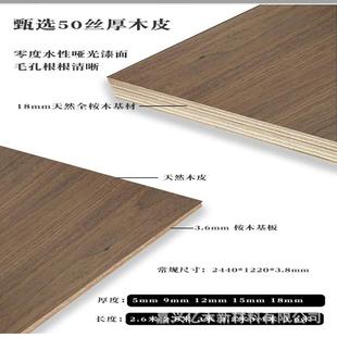 板榆木木饰面板意实木护墙板背景墙实木贴皮涂装 透 科定694半板式