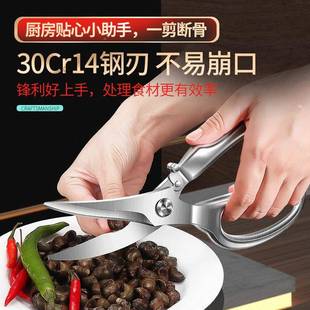 304不锈钢鸡骨剪途家用房剪刀用强力鸡529骨剪刀多自动开厨合剪骨