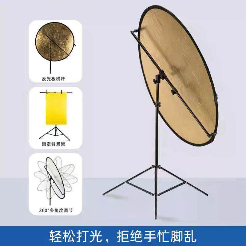 拍反光支架摄影灯横杆挡反光板支架光板架子灯架固定柔光板纸硫酸,3C数码配件,摄像机配件,淘宝优惠券,粉丝福利购,淘宝优惠卷