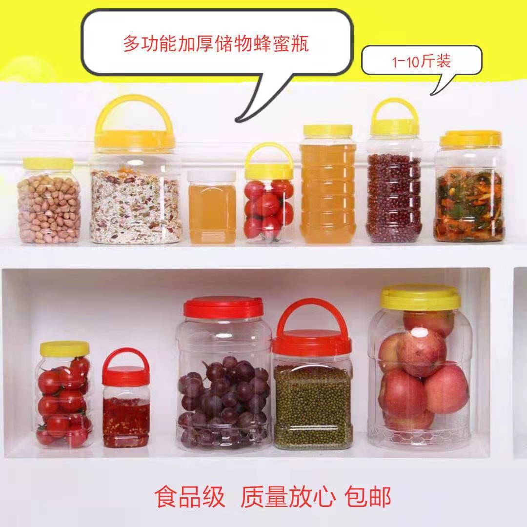 3斤塑料蜂蜜瓶i加厚透明无异味食品级装酱类2斤密封罐1.5千克蜜糖