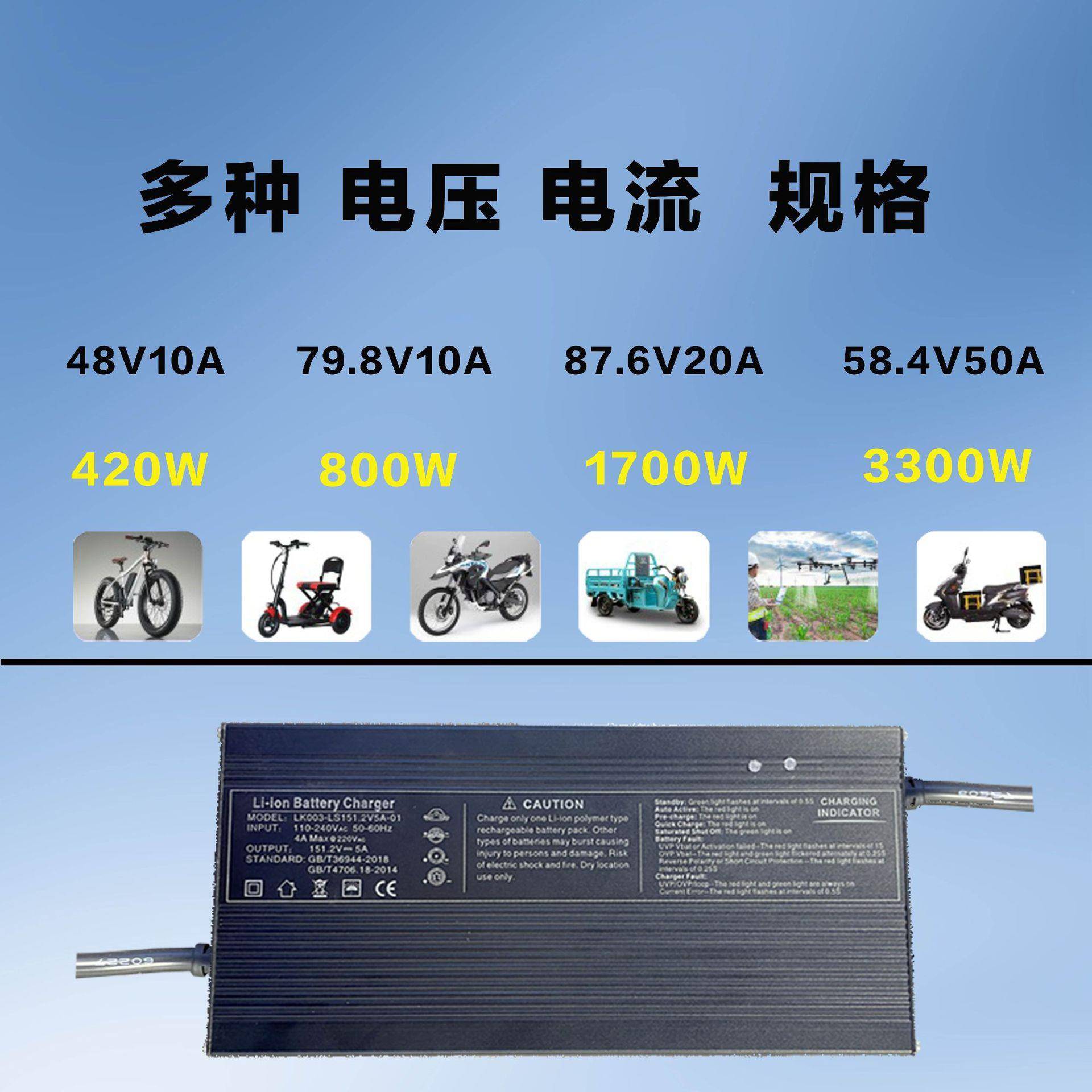 XLP大功率锂电池电充器730W840W动车充电器独轮车电充V电器AG充电