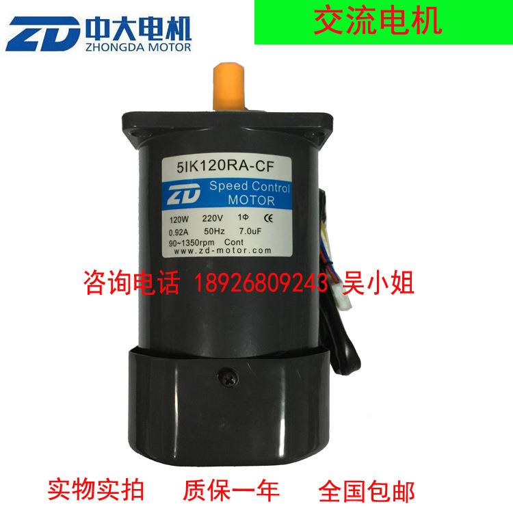 120W5I120RA22V交流电机5I1全2RA00-CF自动拉链尼龙贴胶机转用调