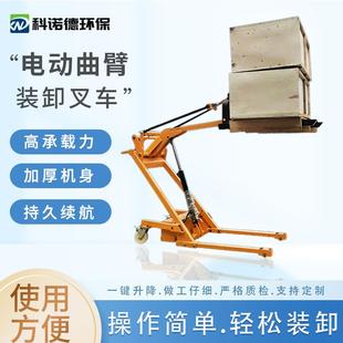 曲臂便携式叉车电动液压仓小运型手推升降机搬运物式流储ALS装卸