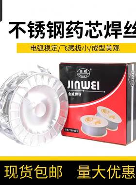 金威锈钢药芯焊丝E308LT1-1309LCDZ317L316347不31022092L59