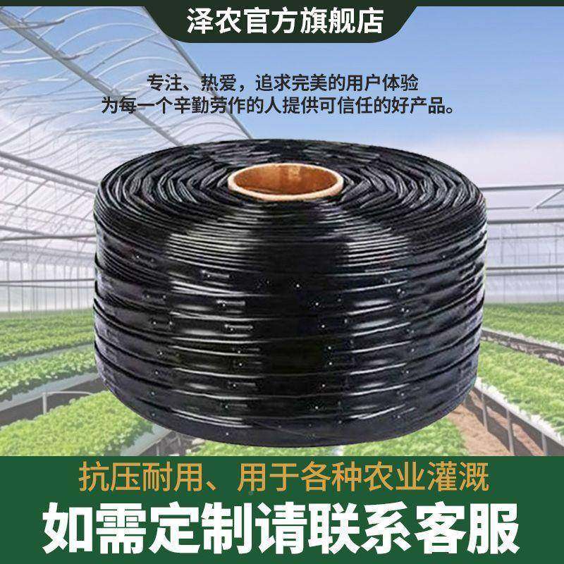 双孔滴灌带FRR农用贴片草式灌滴管16水mm带莓大棚蔬菜滴水管微喷,农机/农具/农膜,灌溉工具,淘宝优惠券,粉丝福利购,淘宝优惠卷