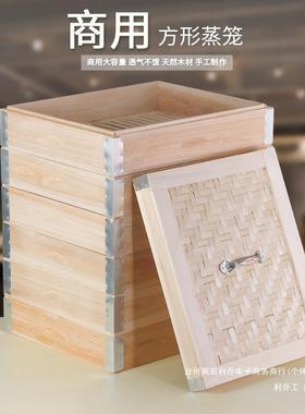 商用蒸笼菜酒蒸笼屉四方蒸笼蒸包子蒸木方笼可定制长方NML形木店