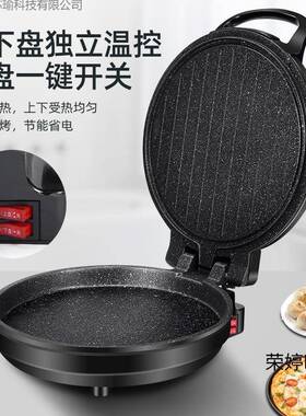 电饼铛家用双面加热加加煎大煎饼93729饼锅多功能煎深饼机薄饼烤