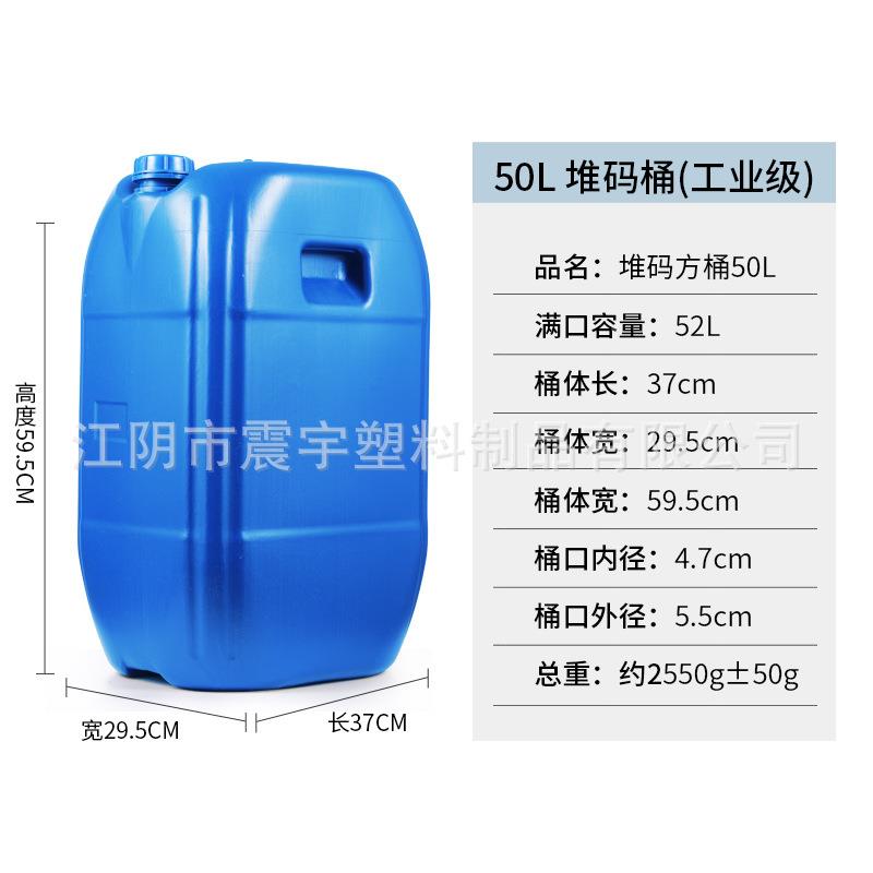 K50LIRM塑料桶化工桶50G方形塑料桶塑料桶方形5水桶0L