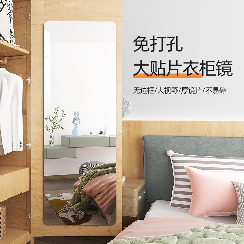 全身衣镜子衣柜内装贴柜门墙自粘家用20230922宿舍隐形片贴穿高清