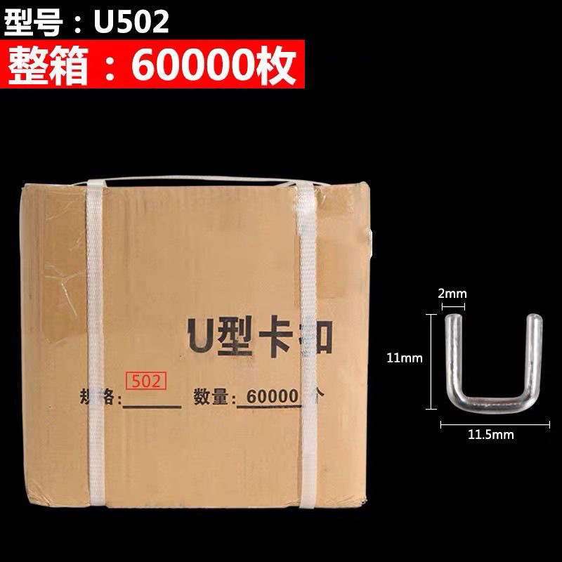 整箱U型卡扣506Y卡扣503香肠火腿肠超市水果袋子打扣机专用铝卡扣