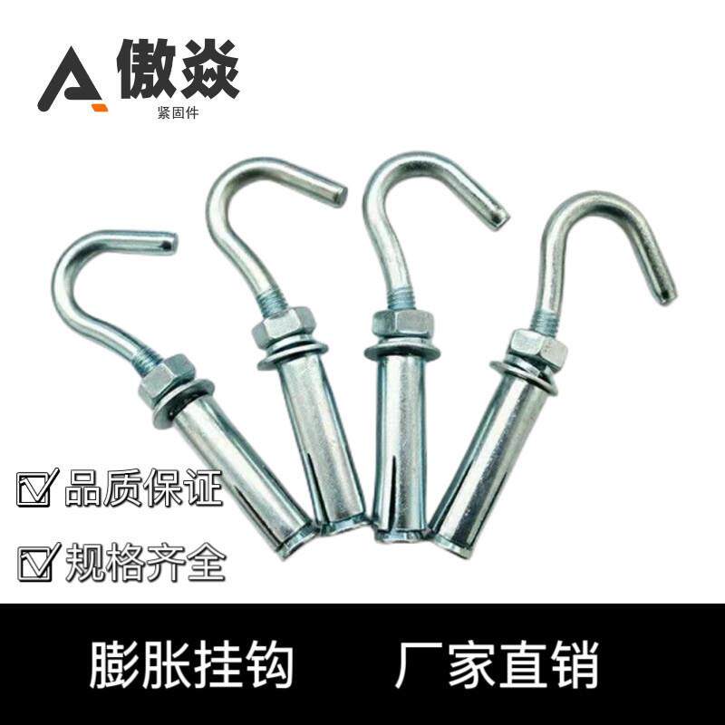 膨胀螺丝挂钩镀锌碳钢吊