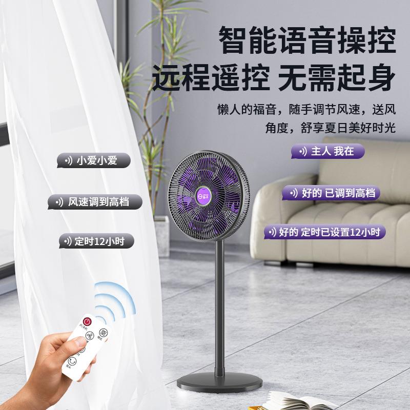 新款电风扇落地扇力家用平面遥扇控器台式可449拆洗强宿舍风力大