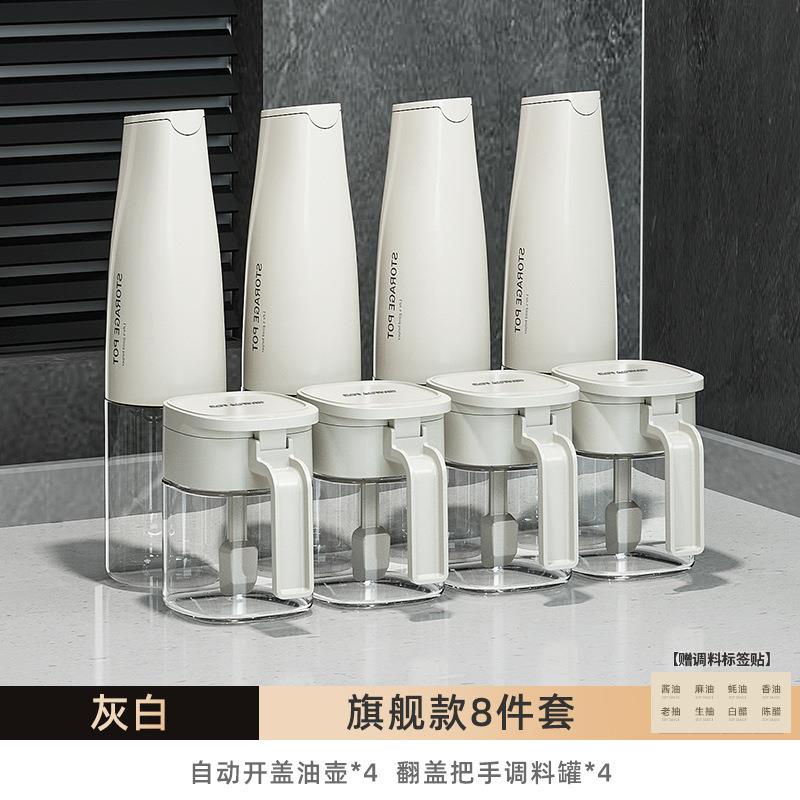调料组套装轻奢调味料瓶厨房盐M679EE58调味料罐收纳合盒油精盐味