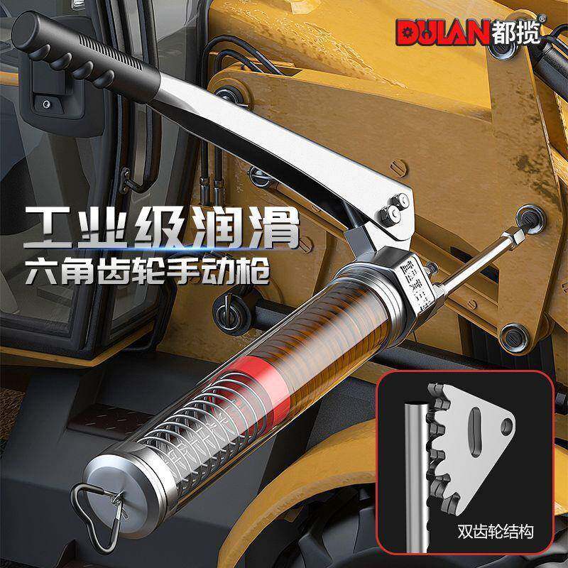 都明揽手800动黄枪新款齿轮式挖机油用毛毛虫黄油弹专高压透牛油