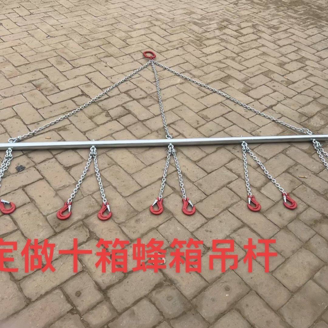 万事顺G80链条搬运装车蜂箱吊杆5-10-12箱称重1吨吊车专用蜂具