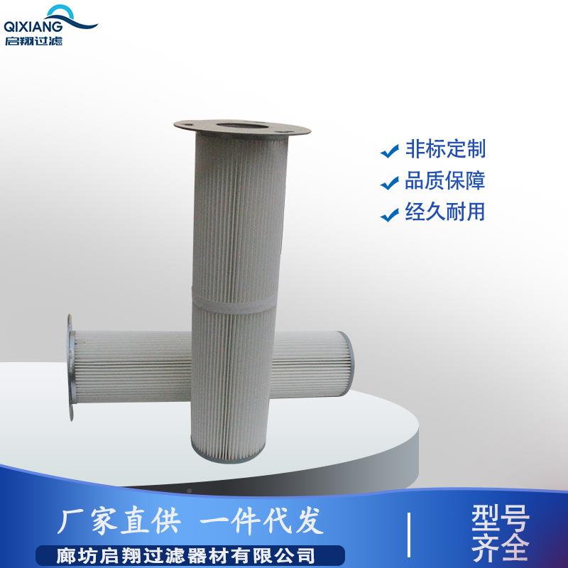 法兰盘覆尘膜工业除滤尘筒粉滤芯吊装除尘器滤240*660芯钢厂电厂