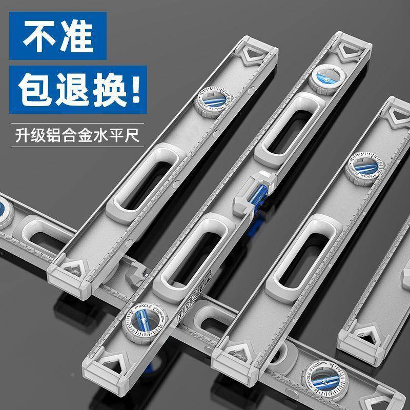 精精度水平水尺小型实心装修水平平仪铝合852金衡靠尺强高磁测量