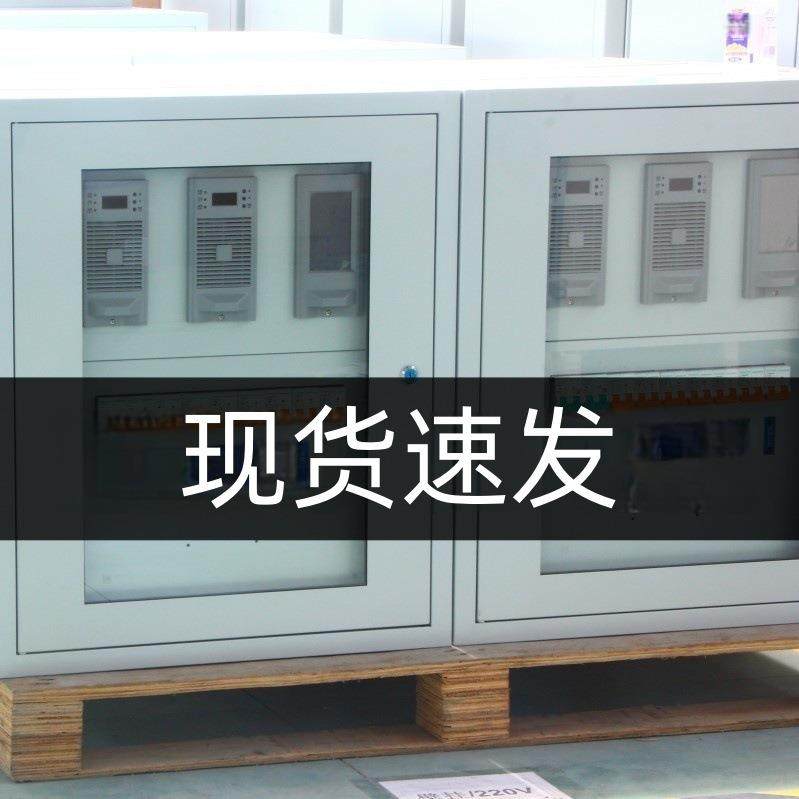 直流电源柜壁落地式直流屏柜GZD-22V0W110挂V24/40AH蓄100AH电池,电子/电工,配电控制柜/控制箱,淘宝优惠券,粉丝福利购,淘宝优惠卷