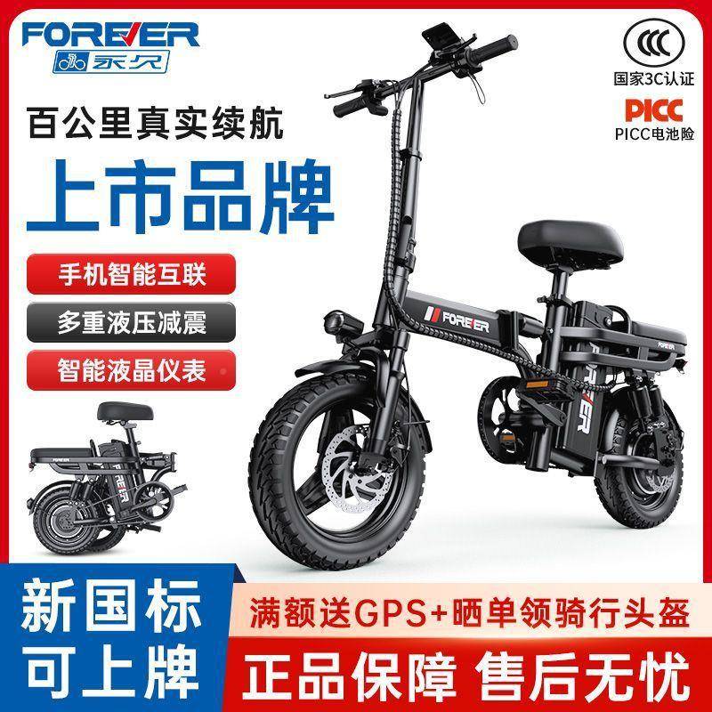 新国标电自行车代驾叠电电动车成人小型厂家直供锂动电池代步超折