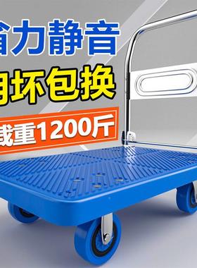 小推车拉货家用拖车手车搬货运拉车折叠携加厚板便车XPD搬轻便赵