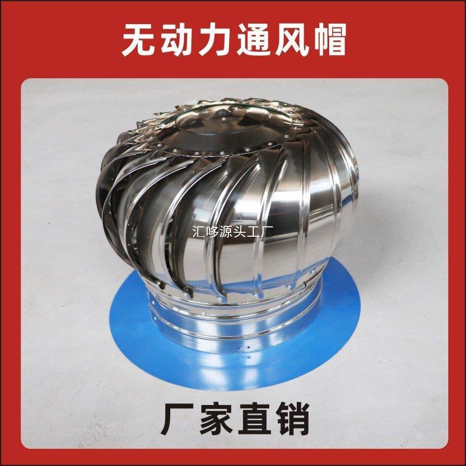 款通不C锈钢无动球力风帽屋顶风器通风机通风排风扇排无品牌/气扇