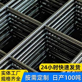 网片厂家BGQ现货建片筑螺网网片地热电焊钢丝煤矿支护带肋纹钢筋