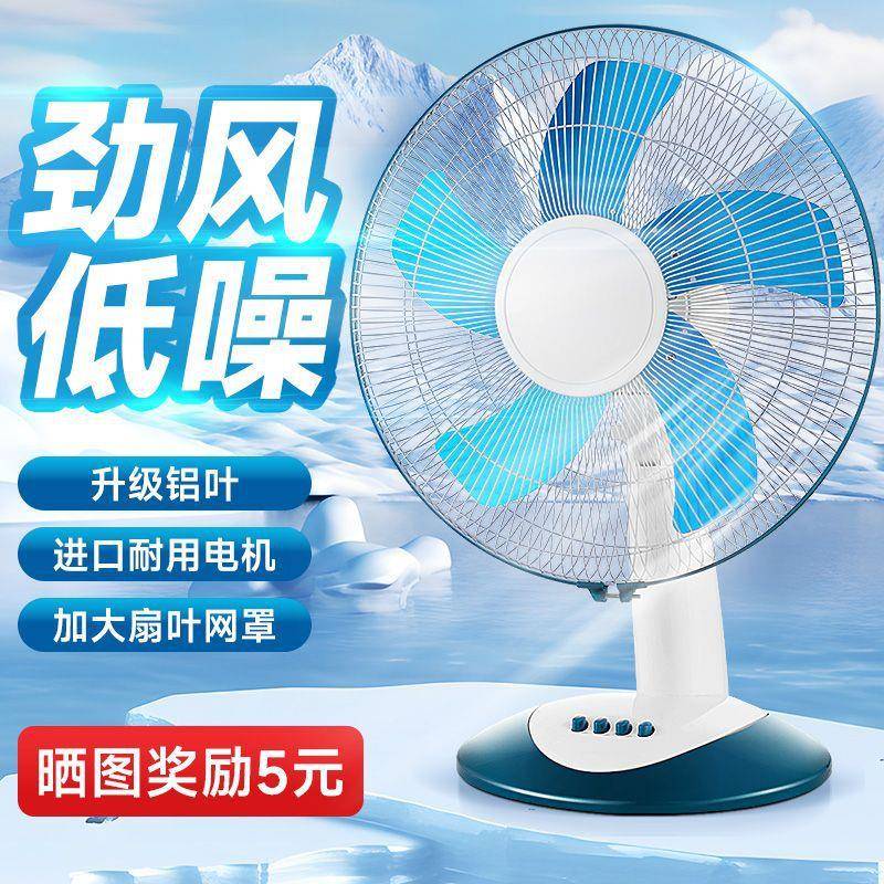 电风扇家用台式节能静台扇学电生宿床舍大风音力摇头扇头OWP床上