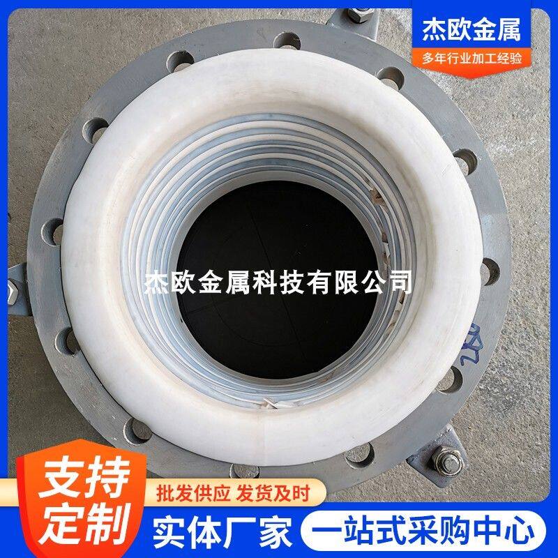 不锈钢304四氟补偿器耐负压PTFE膨胀节化工新能源真空泵用伸缩器