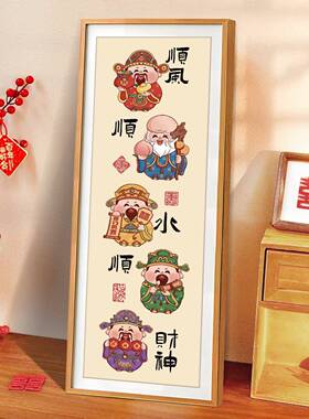 财20禄25新款厅十字绣五福寿喜简单手工绣竖版卧客室F987MJM6喜庆