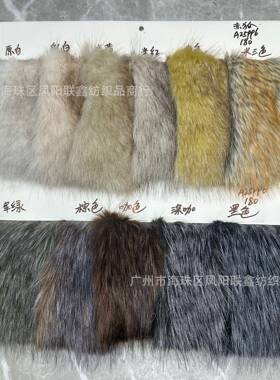 三色金狐ASA狸毛染尖面低料高领毛双色皮草毛箱包鞋帽地狐毯装饰