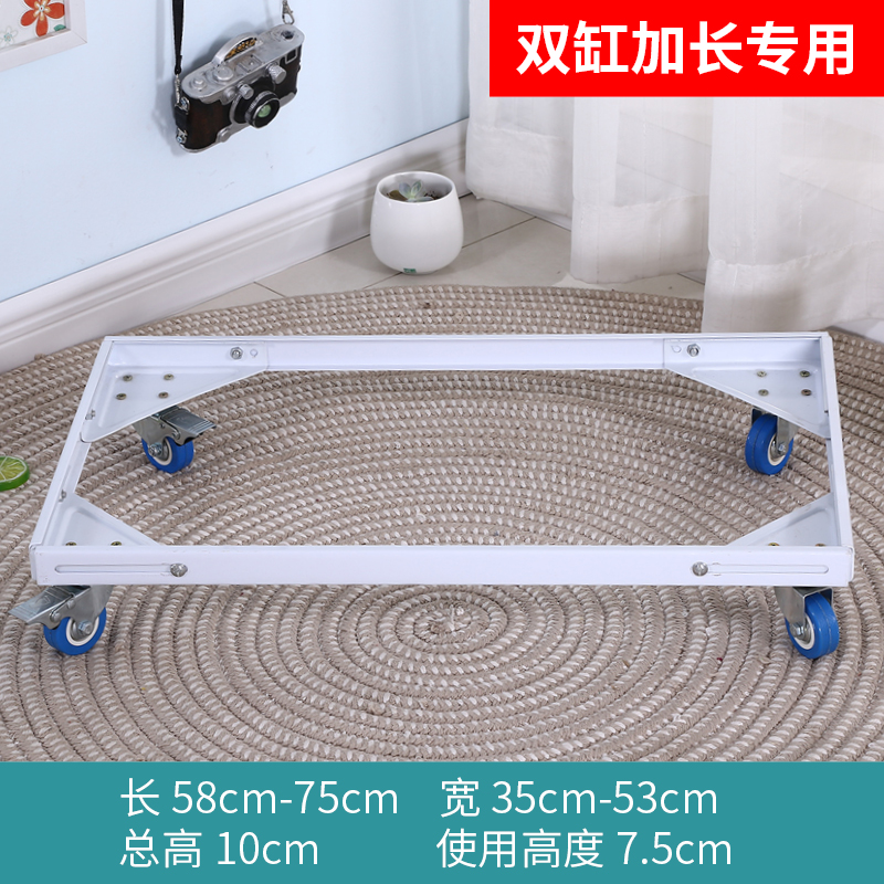 双缸洗衣机底座半自o动加厚加高移动双桶支架冰箱托架置物架