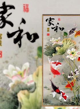 九ALA01042鱼图家和荷花贴玄关石画十字钻绣竖版走满钻客厅粘点钻