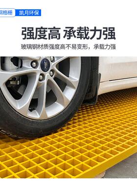 玻璃钢GRJ栅洗车房格地网污水处厂理光伏检修道板养殖场走漏粪格