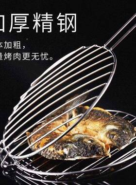 不钢烤锈鱼XX850599子网格网夹面带把手烧烤鱼网夹不锈钢烧烤夹子