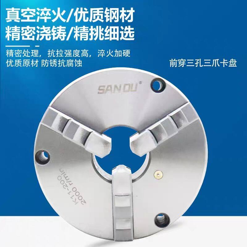 三鸥精密卡盘加固三爪持久耐用强劲稳固加长液压三爪卡盘车床配件