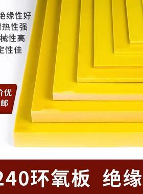 34环氧树脂板锂电池加用绝缘板2雕刻0工隔热耐高温环DEF氧板包邮