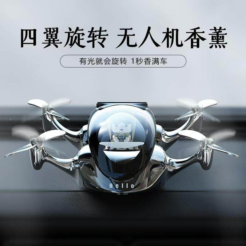 高汽车饰品摆件太阳能汽车香薰无人炫机车载925端装酷饰高档男士