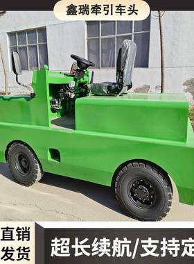 电搬运车锂电全动运航空拖车场头1-15吨牵引车头机拉货VPJ输装卸