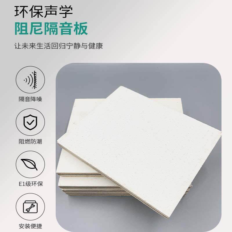 厂家供应高阻密度尼玻镁复防火隔音825酒板A级阻燃吧民宿酒合店墙,基础建材,装饰性吸音材料,淘宝优惠券,粉丝福利购,淘宝优惠卷