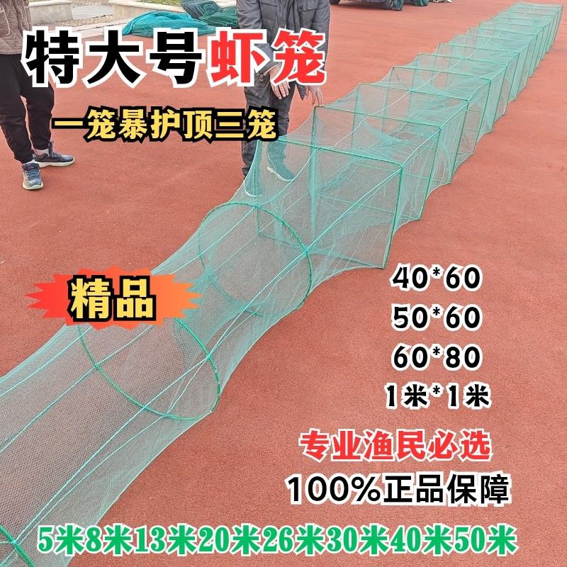 超多产品加厚虾笼渔网捕