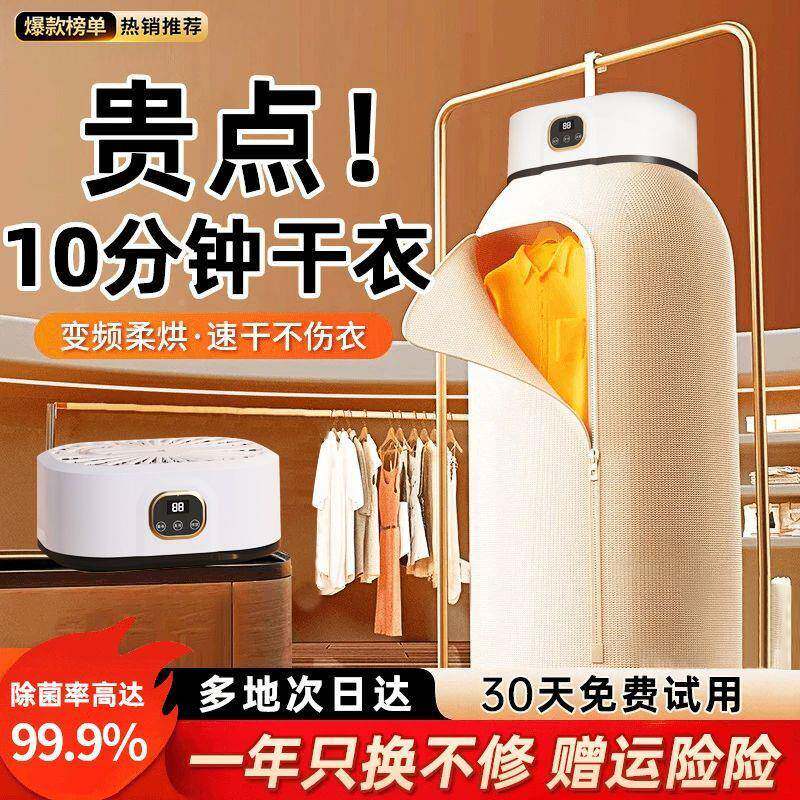 可折叠离烘子快速干机家用1干衣负机小型成人烘衣机宿舍锁连厂