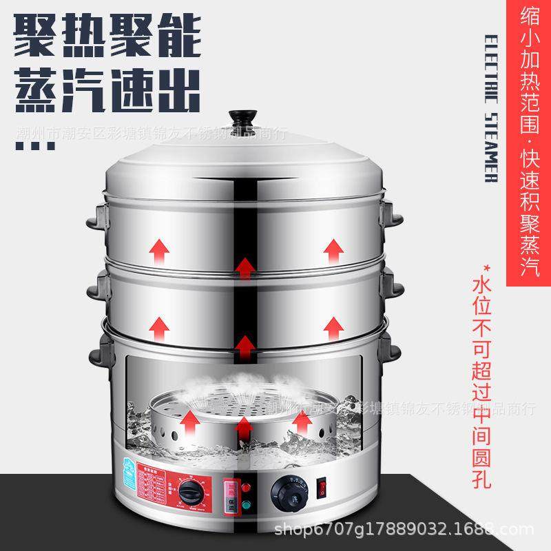 商不锈钢多层蒸锅蒸大蒸笼电时蒸笼蒸架电蒸笼定包子多功能三层用