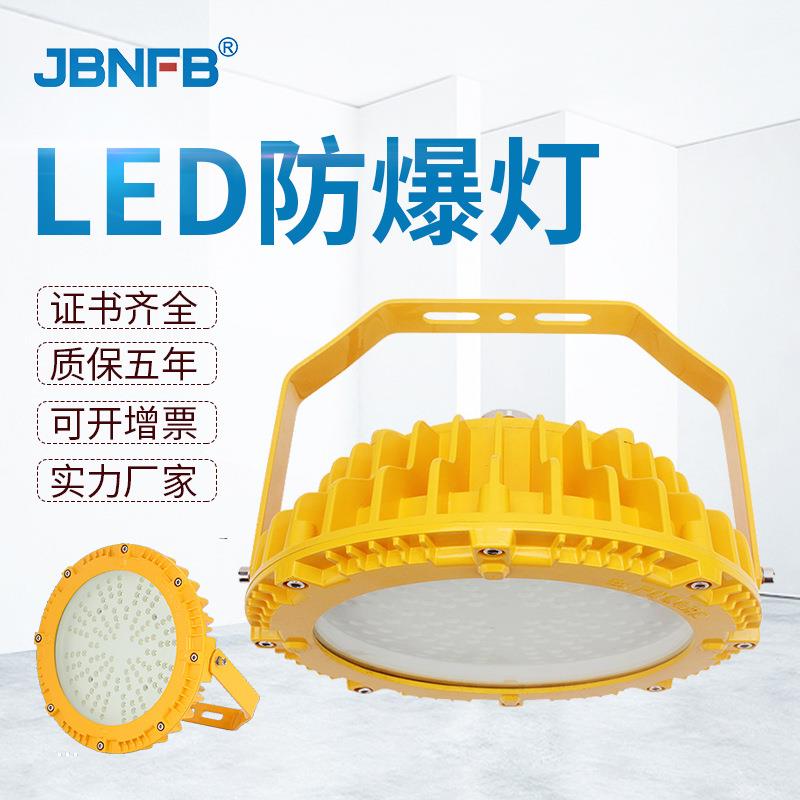 直销20W50W100W系列LED防爆泛光灯应急平台照明灯防爆灯