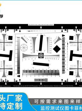 分辨率ISO12233测试卡标准图卡菲林测试对焦检测卡05124倍