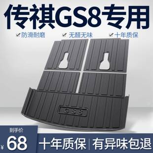 广汽传祺GS8后备箱垫第二代全车配件2024款汽车装饰专用品尾箱垫
