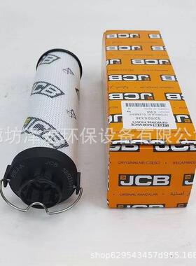 供应杰西博32/925346液压油滤芯JCB32925346