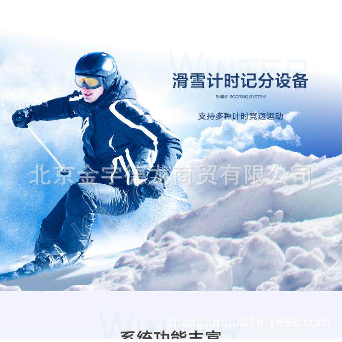 比赛用计时器滑雪训练计时器旗门计时器