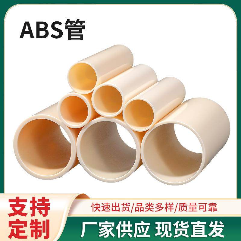 现货供应6英寸ABS管芯米色卷芯管,工业油品/胶粘/化学/实验室用品,其他实验室设备,淘宝优惠券,粉丝福利购,淘宝优惠卷